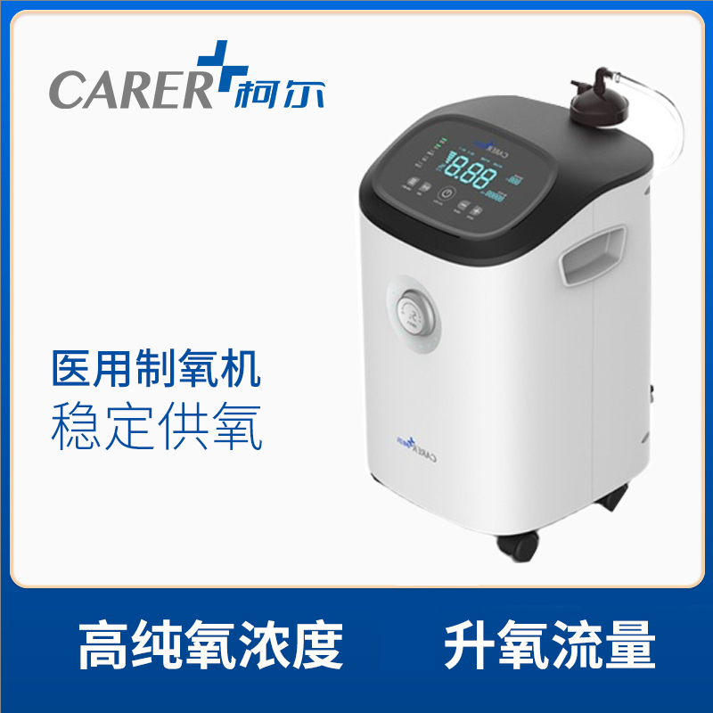 柯爾醫(yī)用制氧機