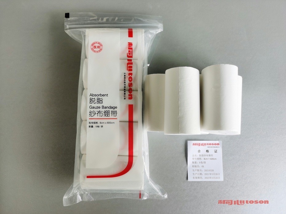 醫(yī)用紗布卷