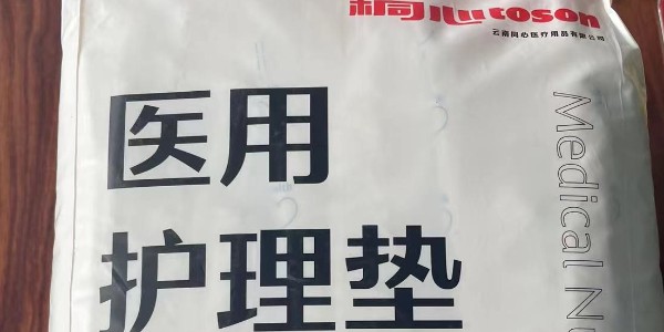 什么是醫(yī)用成人護理墊