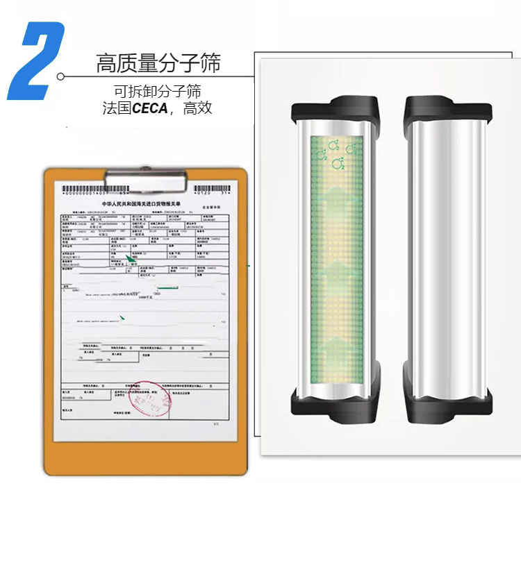 醫(yī)用級便攜制氧機(jī)分子篩