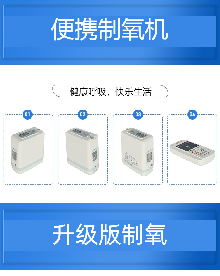 醫(yī)用級便攜制氧機(jī)細(xì)節(jié)展示