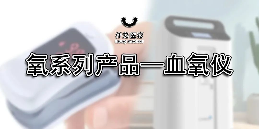 疫情逐漸消散，血氧儀還有必要購買嗎？
