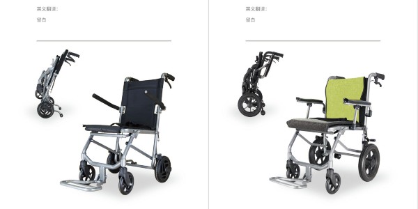 什么樣的輪椅是好輪椅