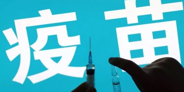 如果注射器的產(chǎn)量不能與新冠肺炎疫苗的產(chǎn)量相匹配