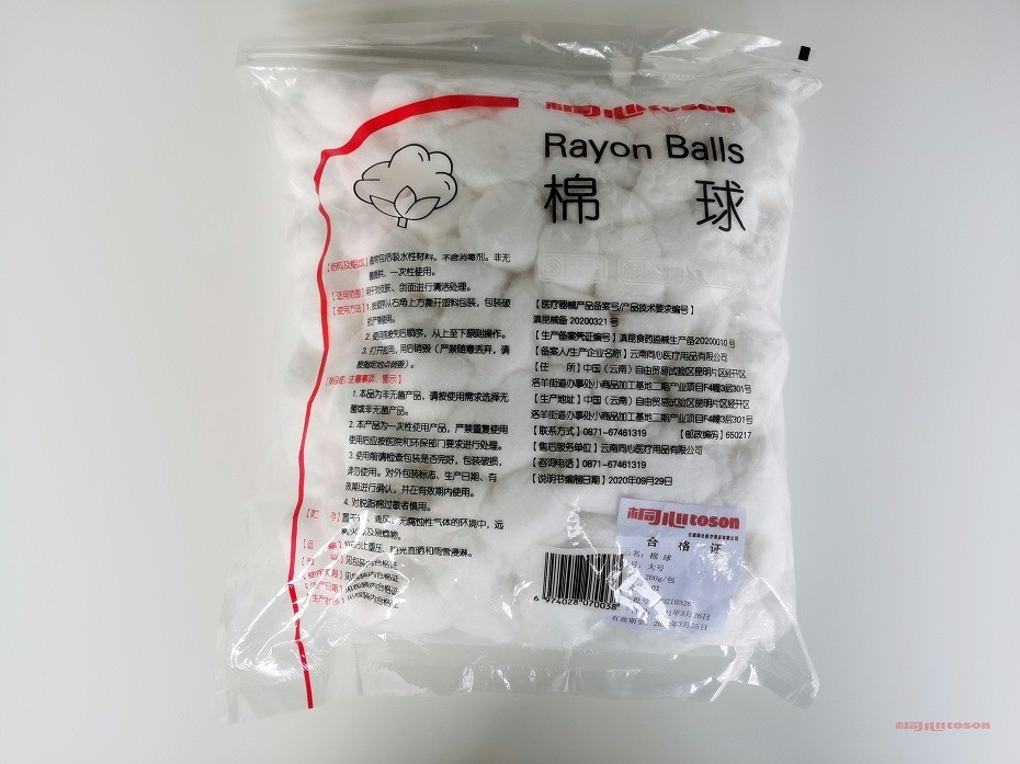醫(yī)用棉球背面包裝