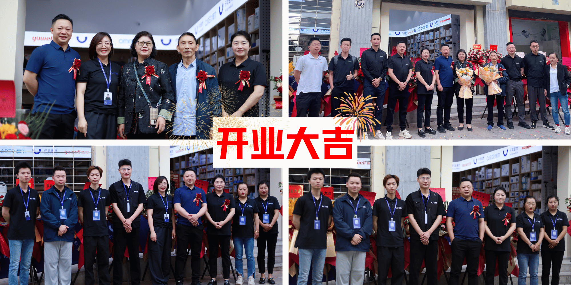 仟龍醫(yī)療門店升級(jí)，賓客如云，福開新運(yùn)！??！
