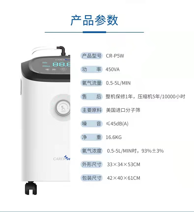 柯爾5L醫(yī)用制氧機