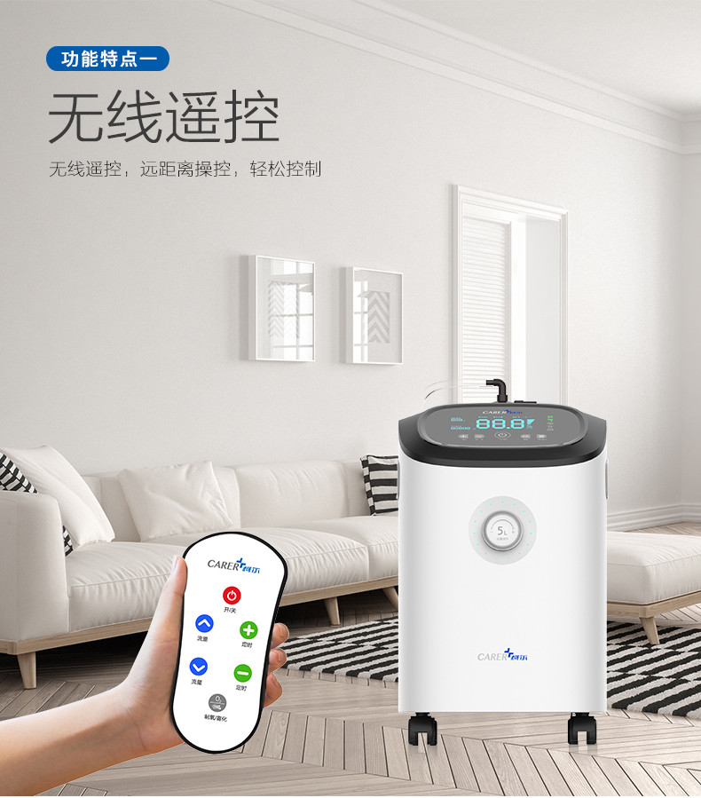 柯爾5L醫(yī)用制氧機