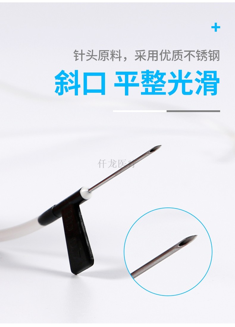 聚乙烯輸液器針頭