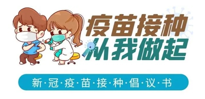 急性呼吸道病癥高發(fā)：疫苗、防護措施一個都不能少！
